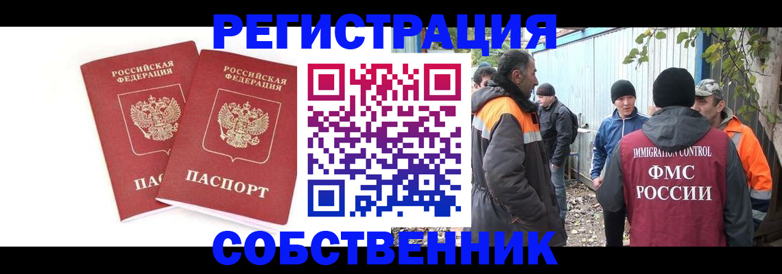 временная регистрация купить в Каргате