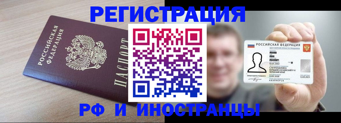 временная регистрация поиск в Каргате